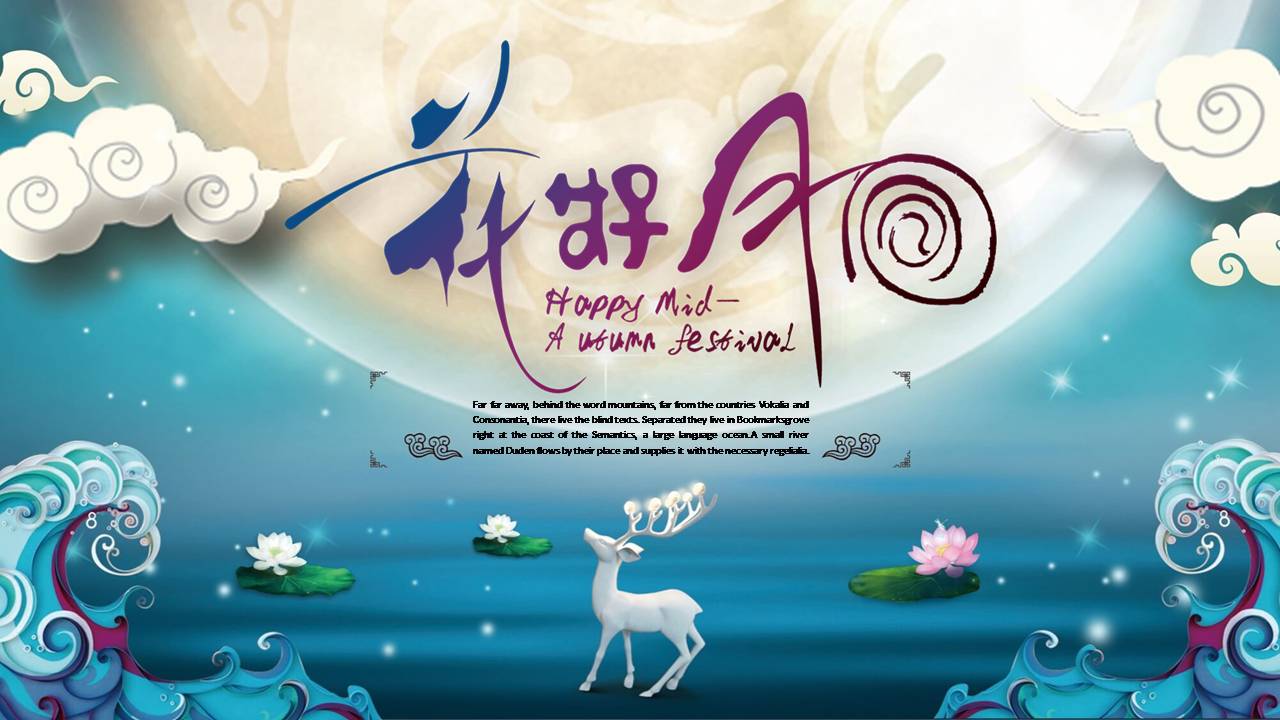 花好月圆中秋节祝福ppt模板
