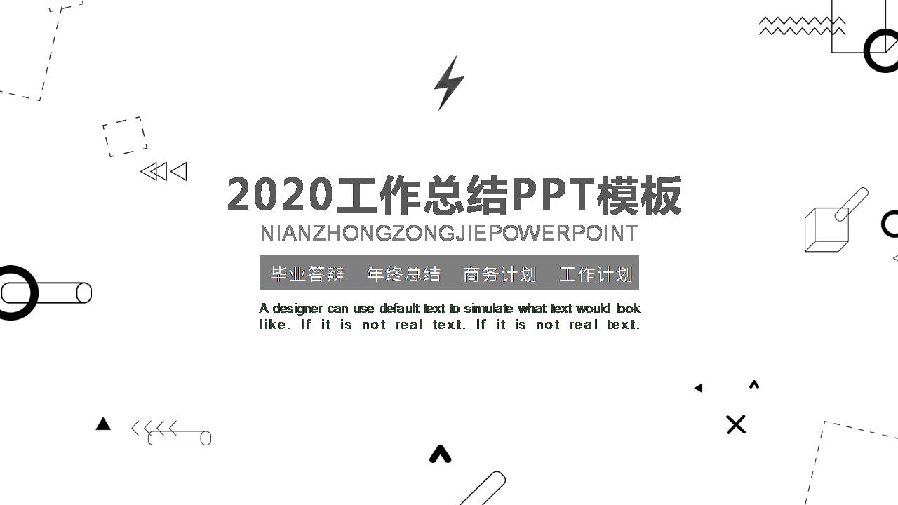 企业人事工作总结ppt范文