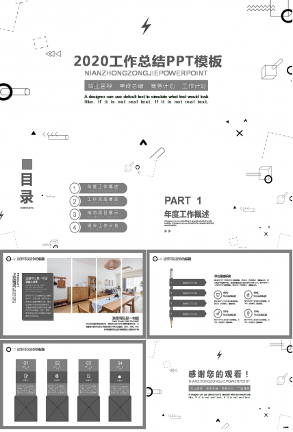企业人事工作总结ppt范文