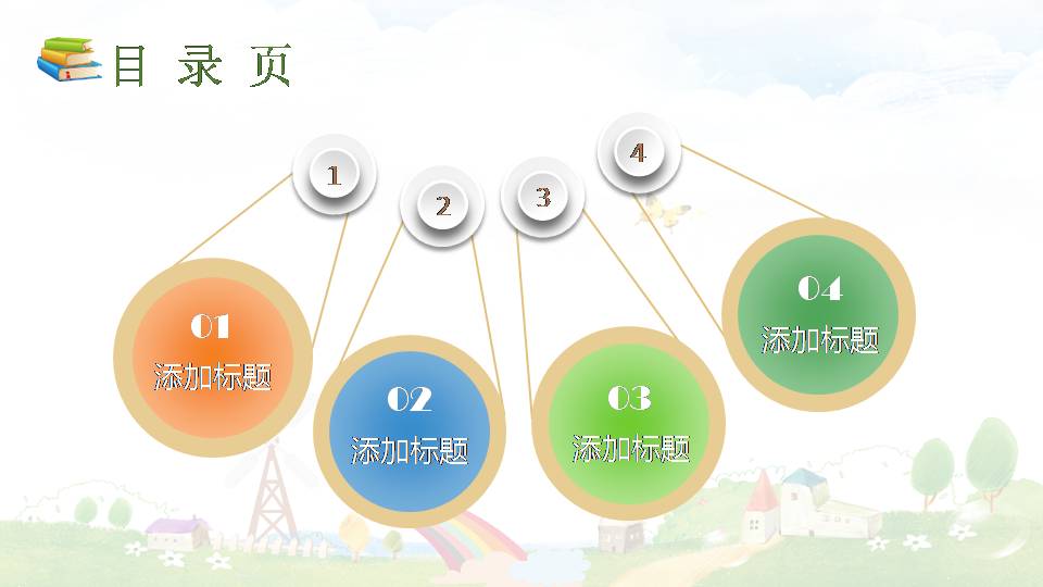 高三家长会课件ppt模板
