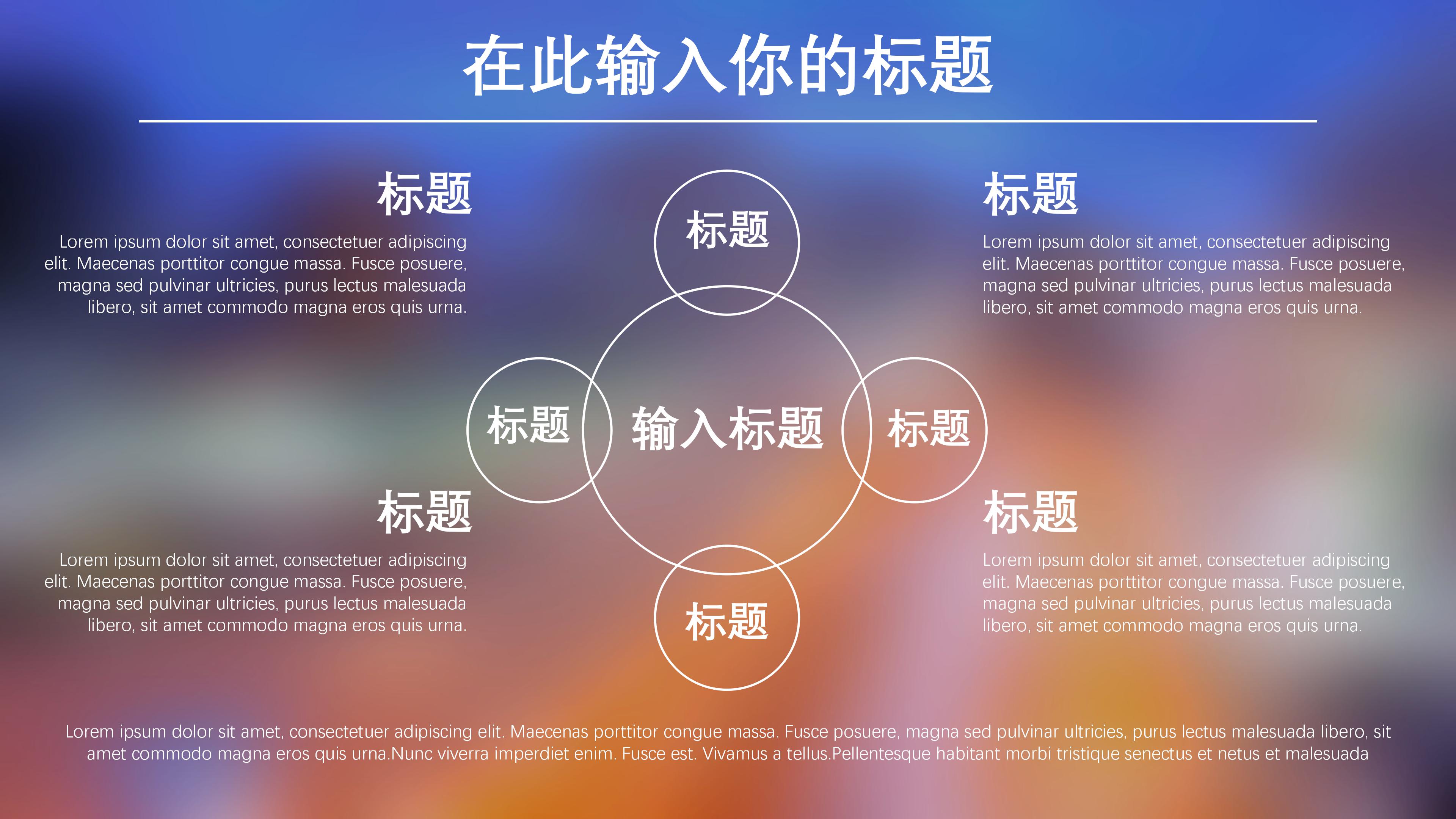 花店创业计划讲义ppt模板