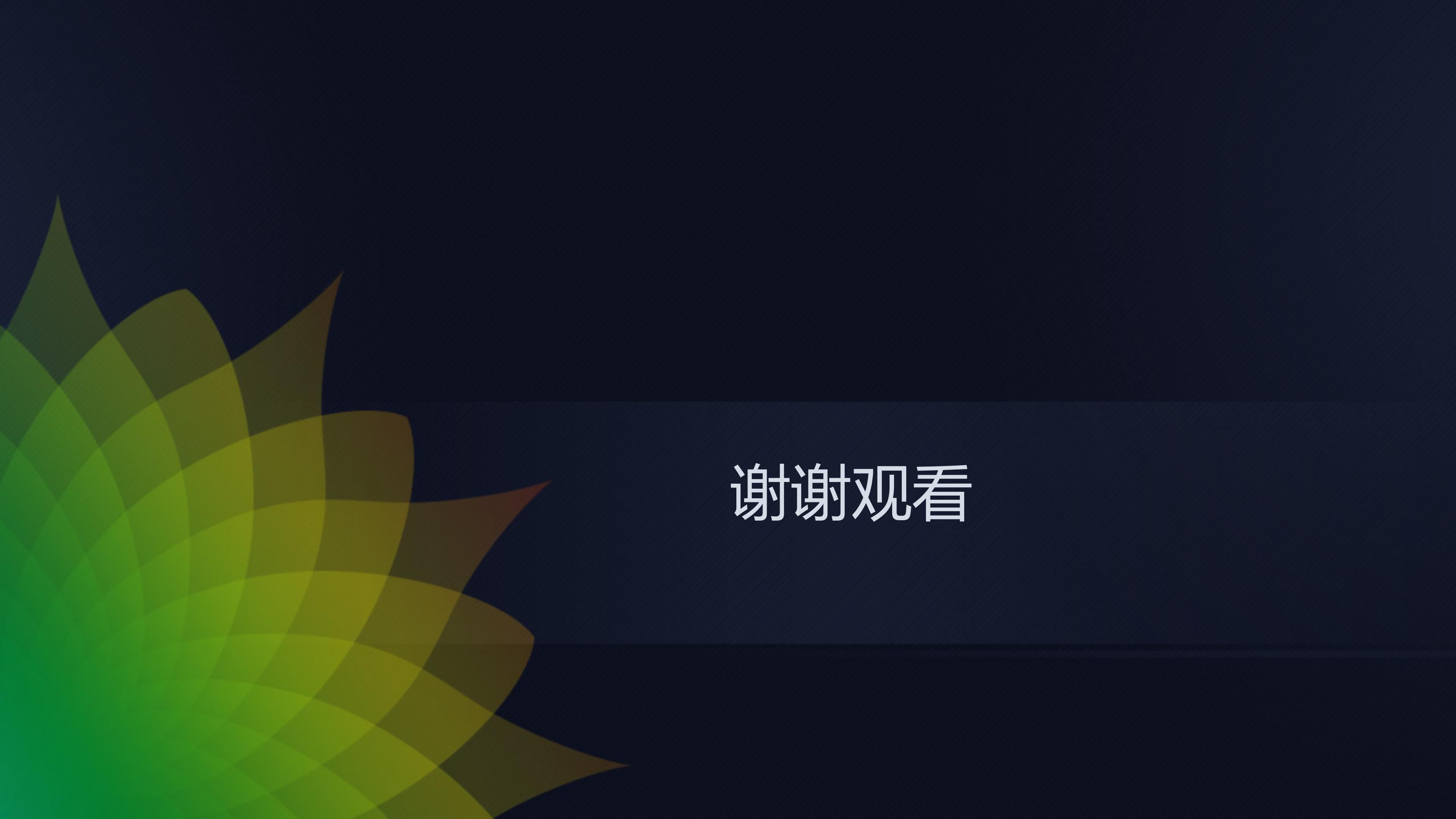 置业顾问转正述职ppt模板