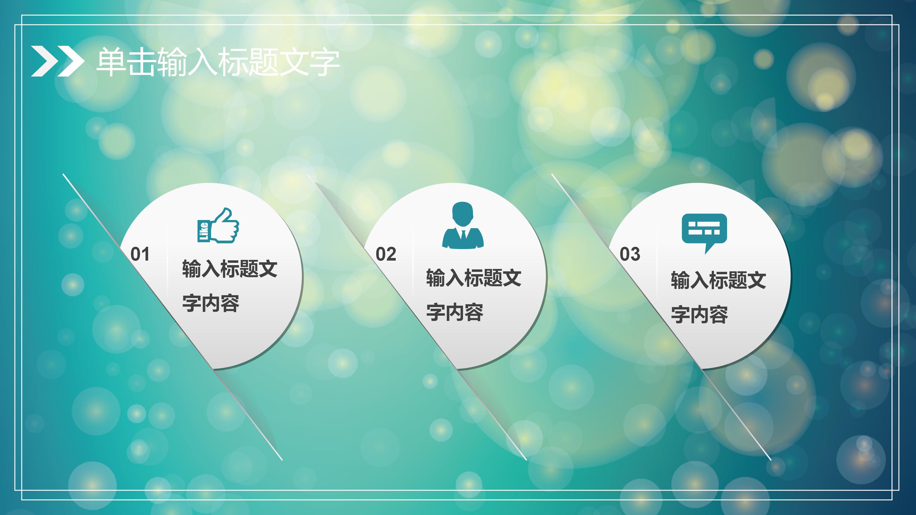 一级公路毕业设计ppt模板