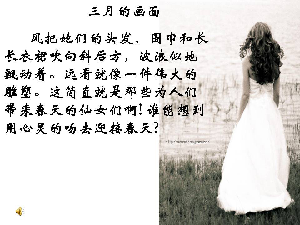 花的勇气ppt完美版