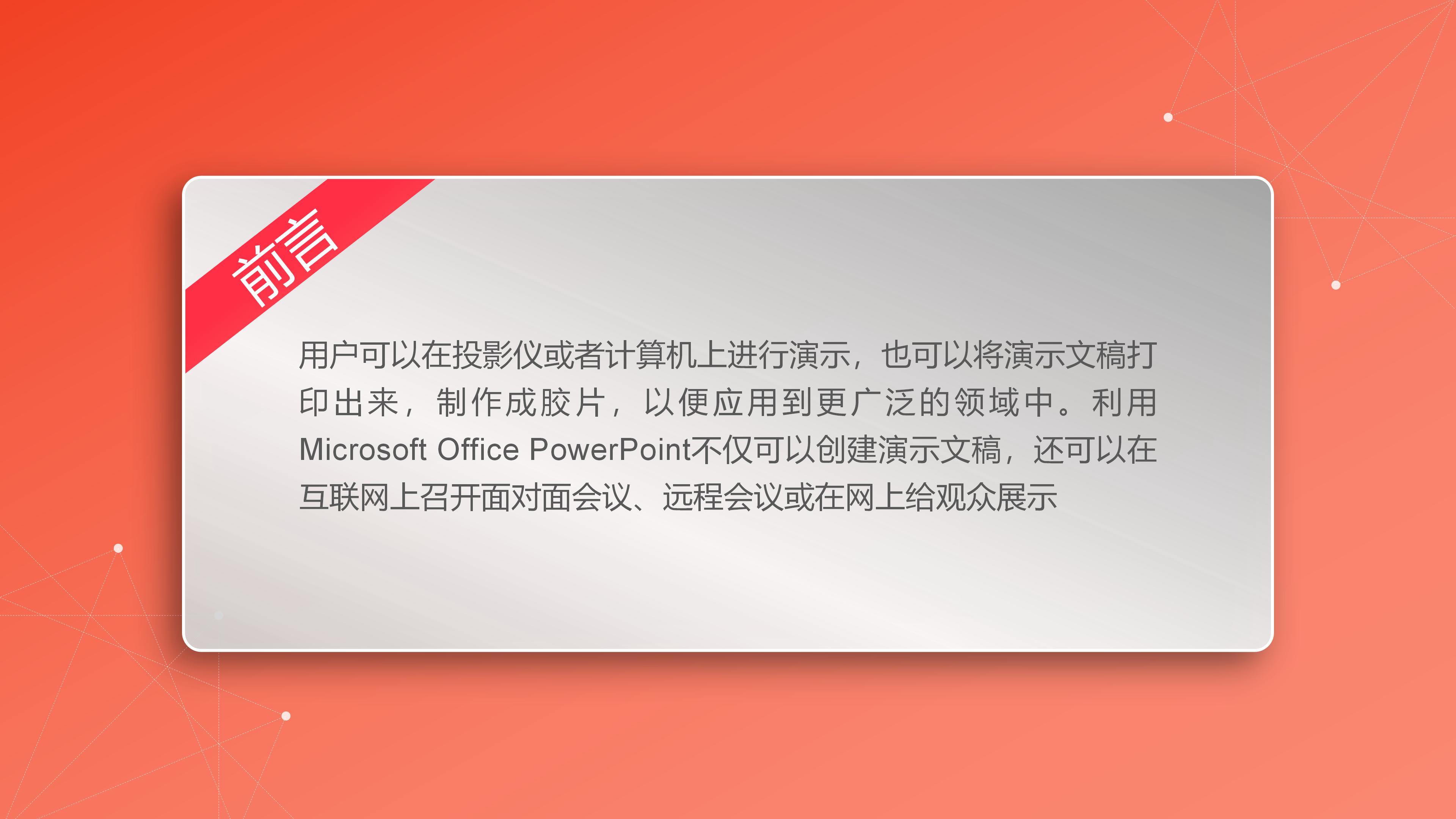 运营专员转正述职报告ppt模板