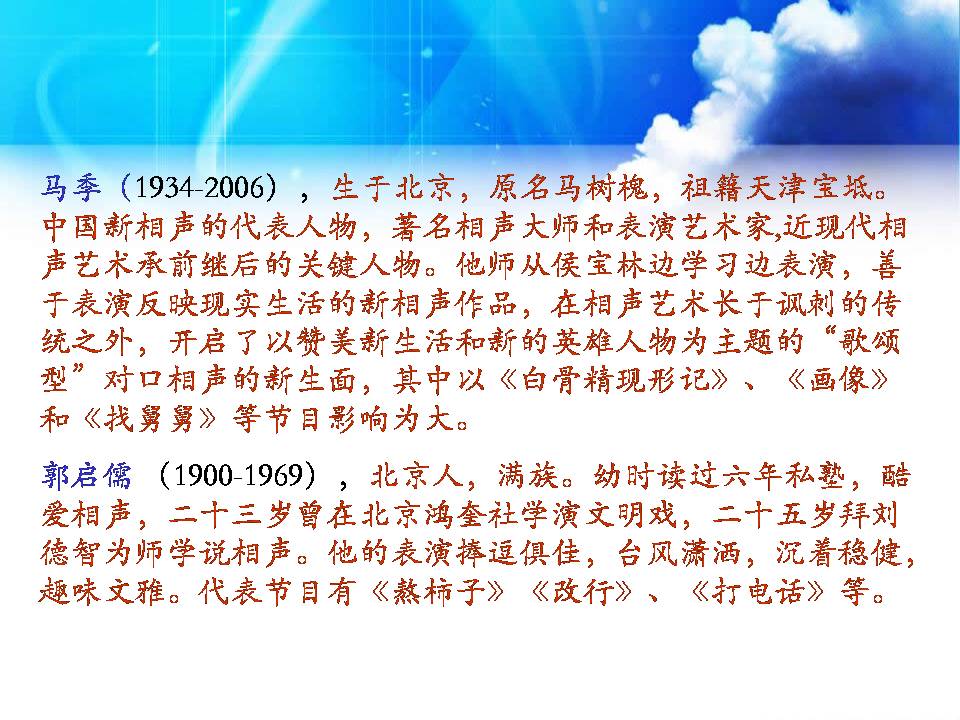 人教版语文打电话ppt