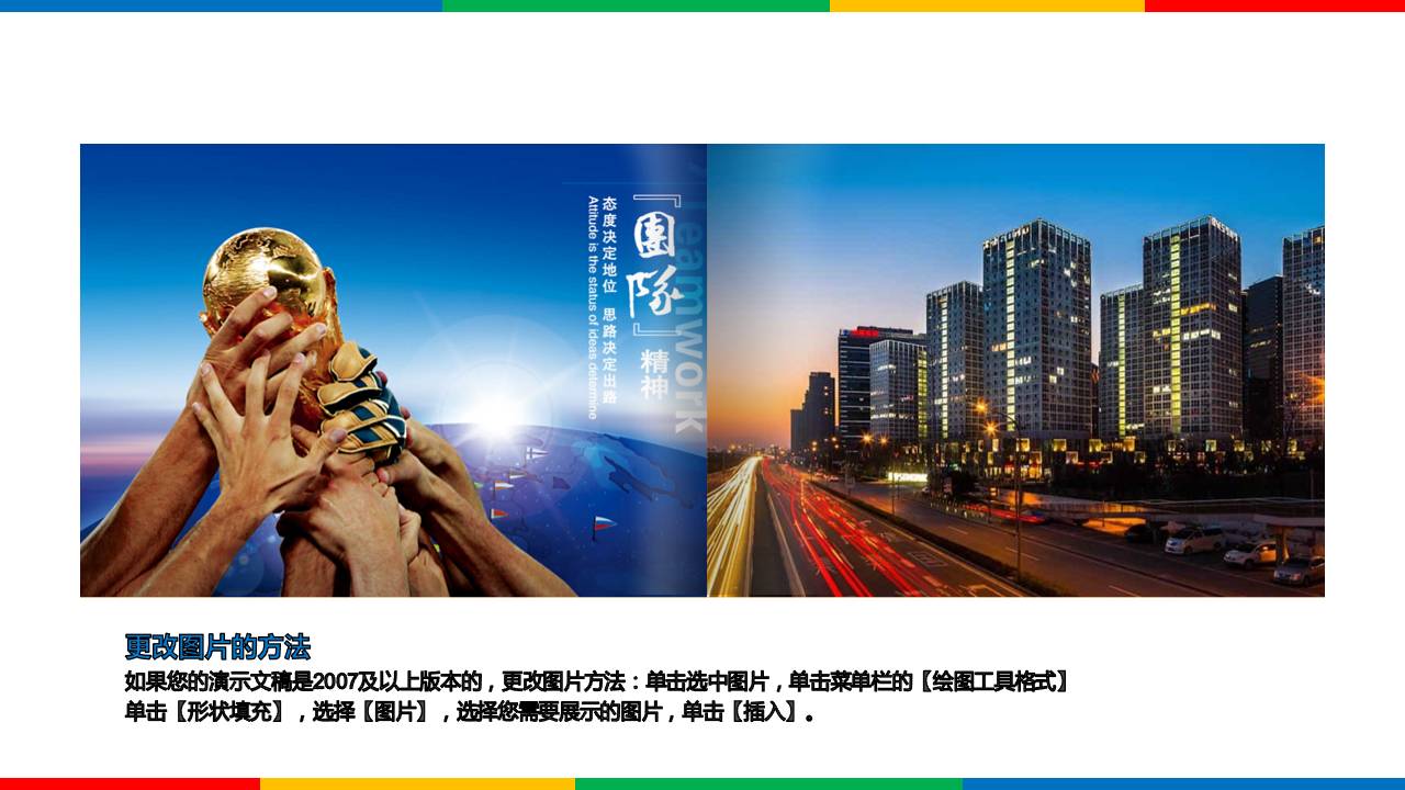 公司简介ppt免费下载