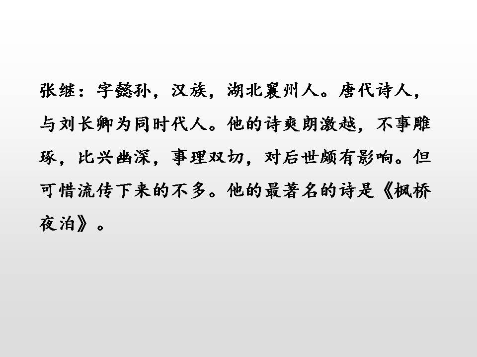 长相思ppt完美版