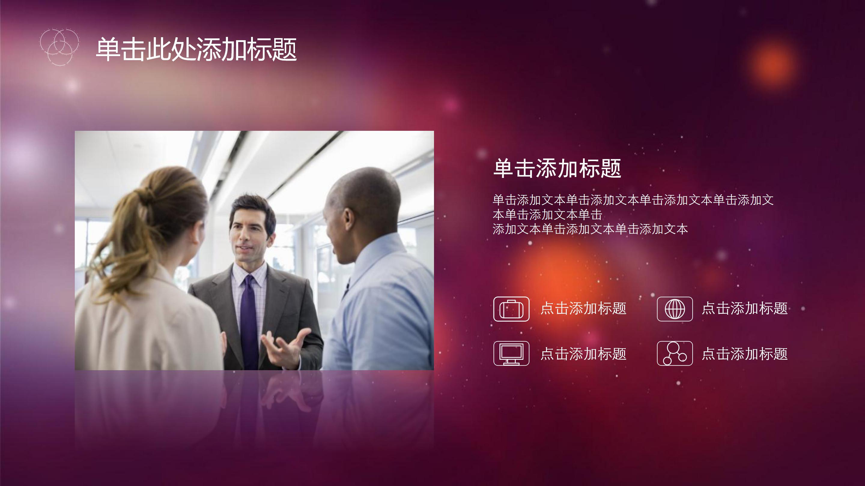 大学生餐厅项目介绍ppt模板