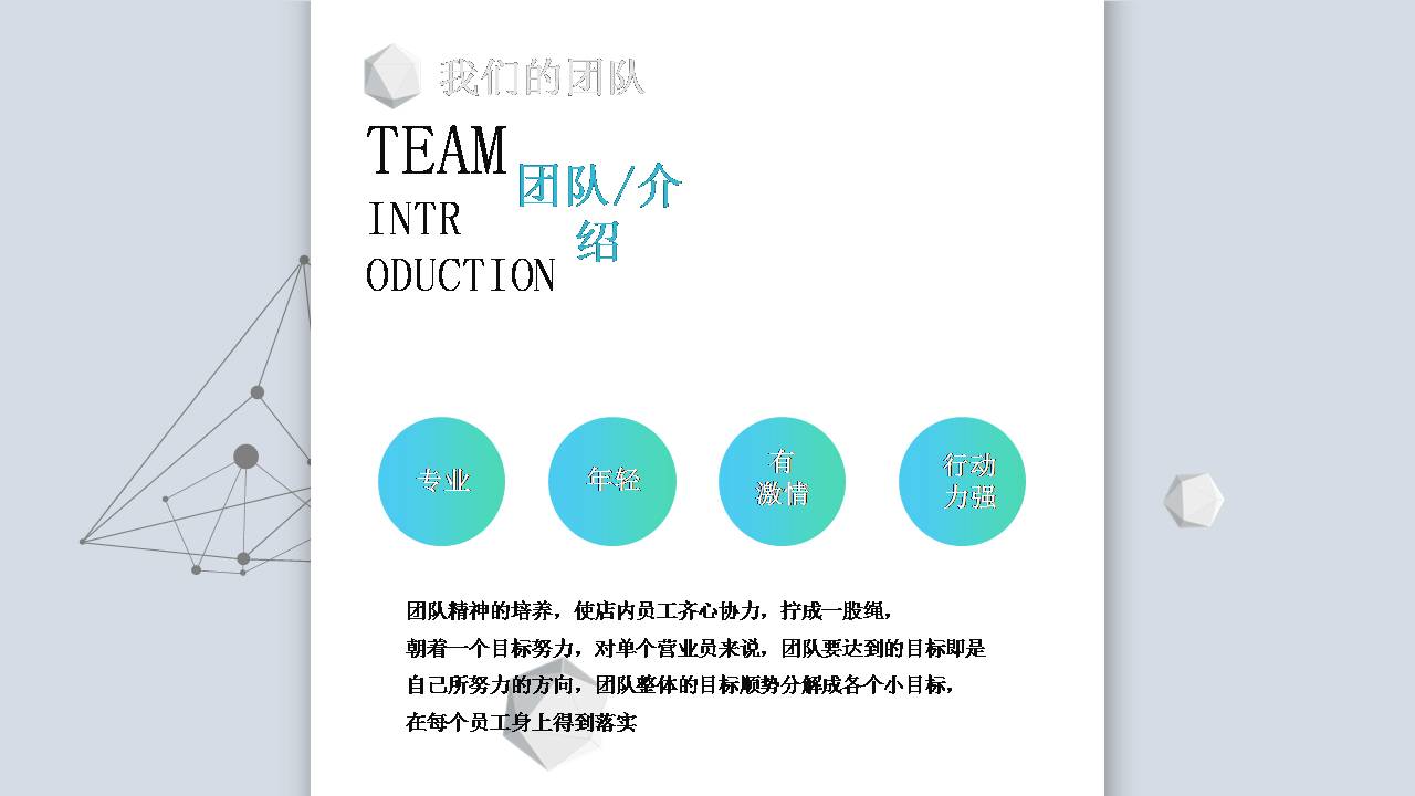 高大上公司简介ppt模板