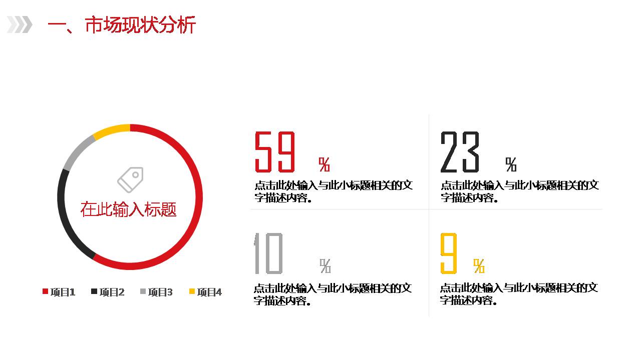 时尚活动策划ppt模板