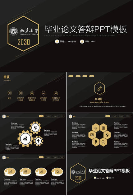 学生工作总结答辩ppt