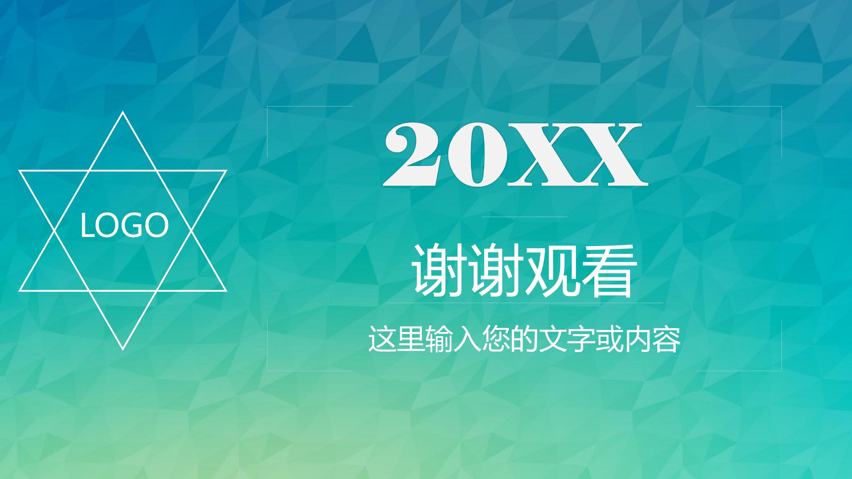 儿童品牌项目介绍ppt模板