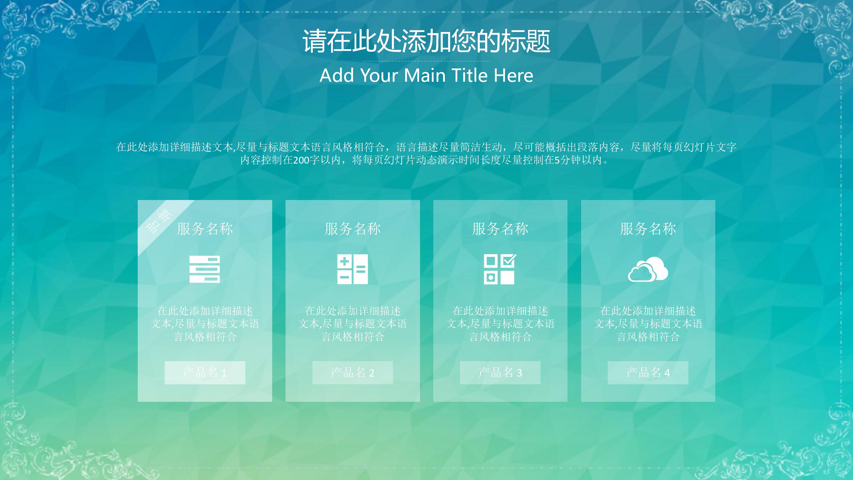 儿童品牌项目介绍ppt模板