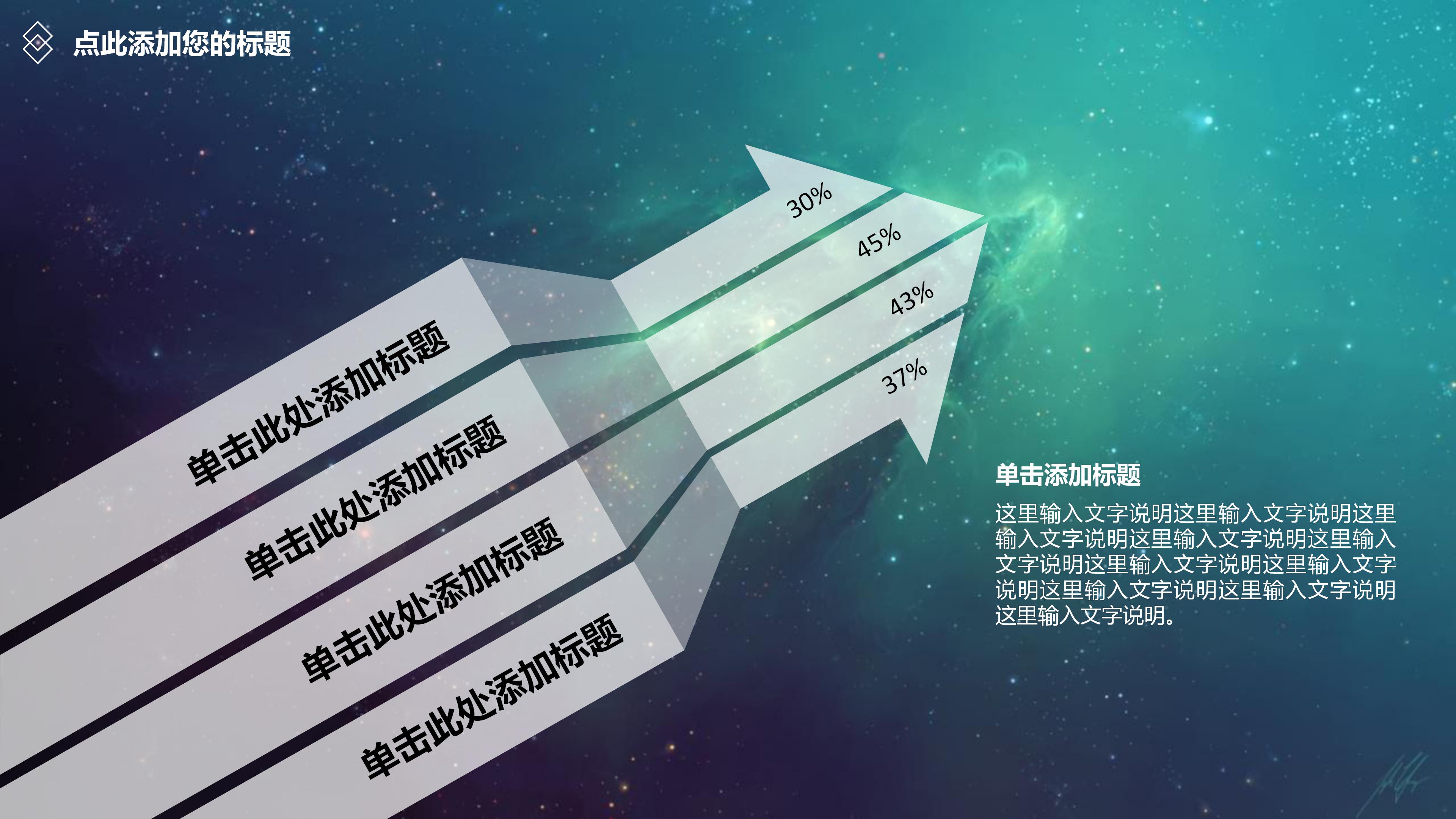 物流云平台项目介绍ppt模板