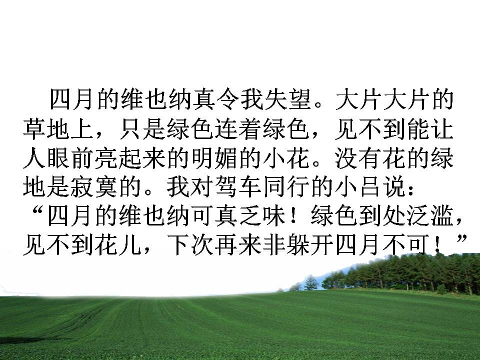 花的勇气ppt完美版