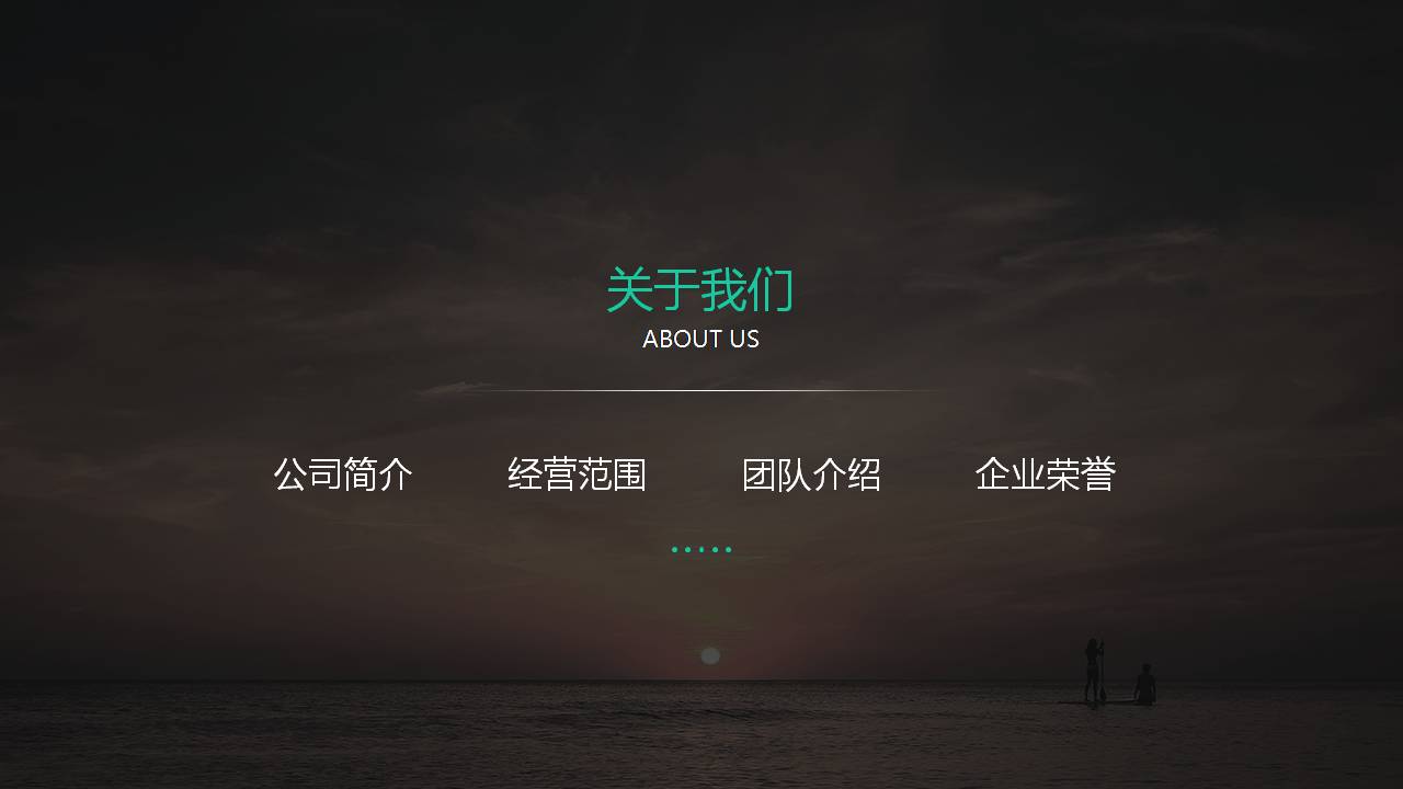 极简风公司简介ppt模板