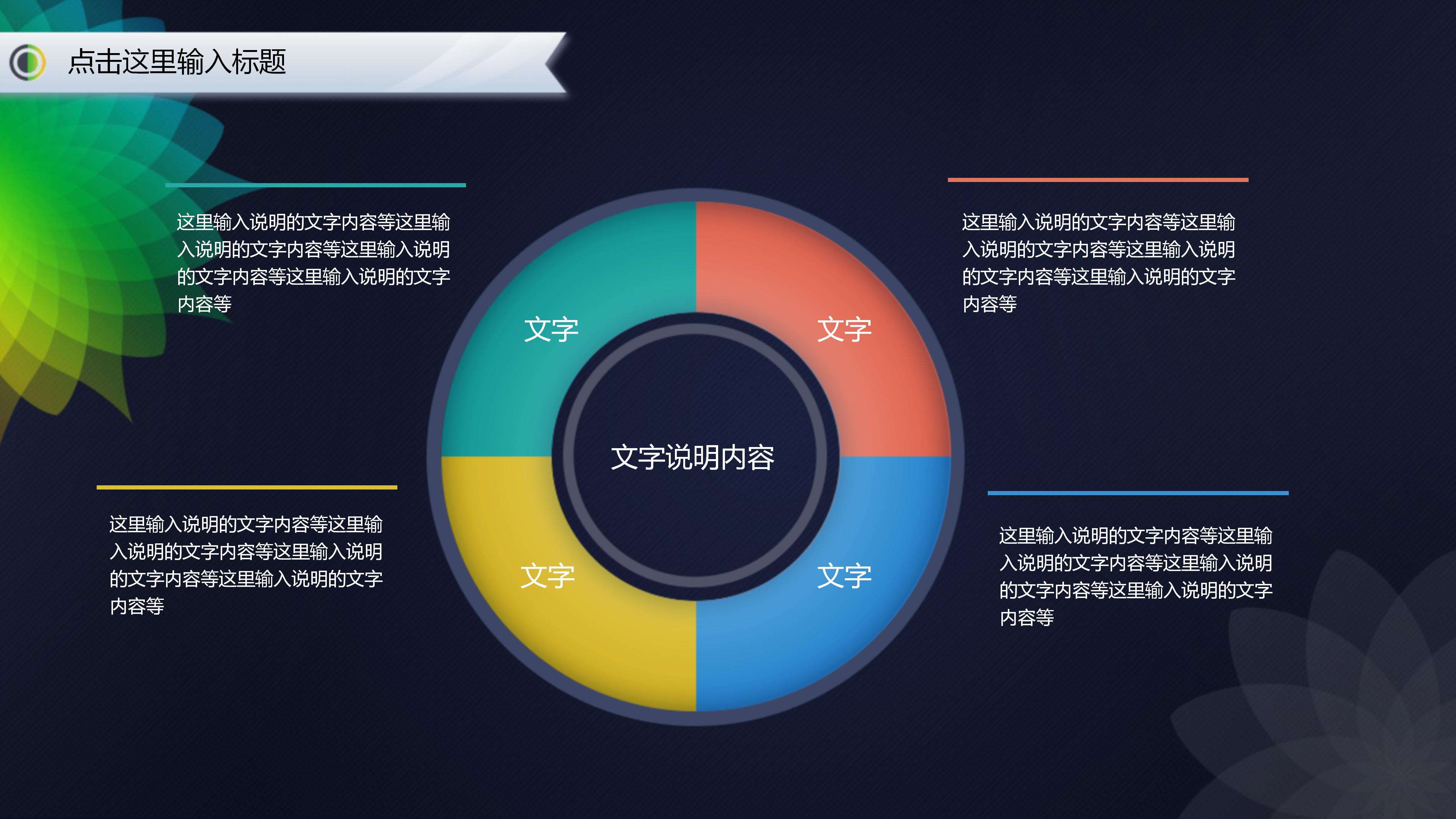 置业顾问转正述职ppt模板