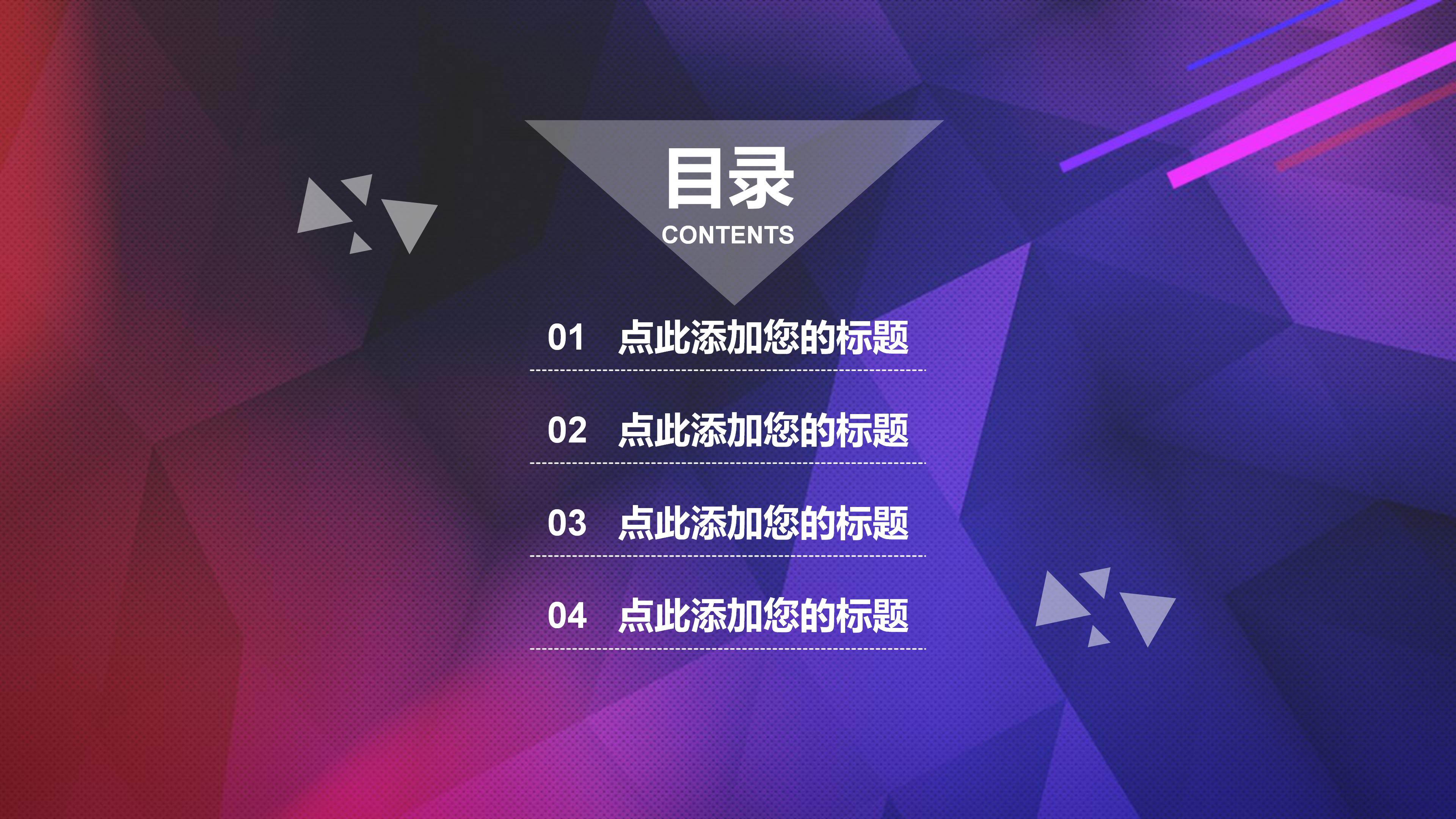 产品经理转正述职ppt模板