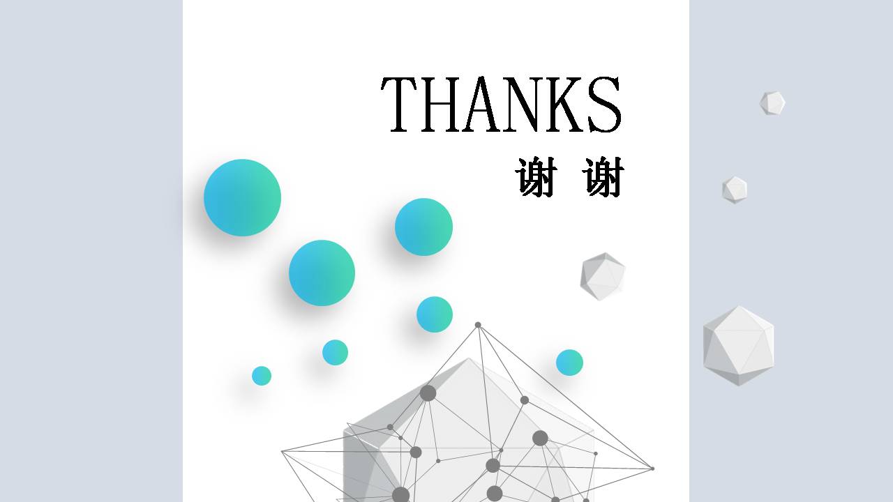 高大上公司简介ppt模板