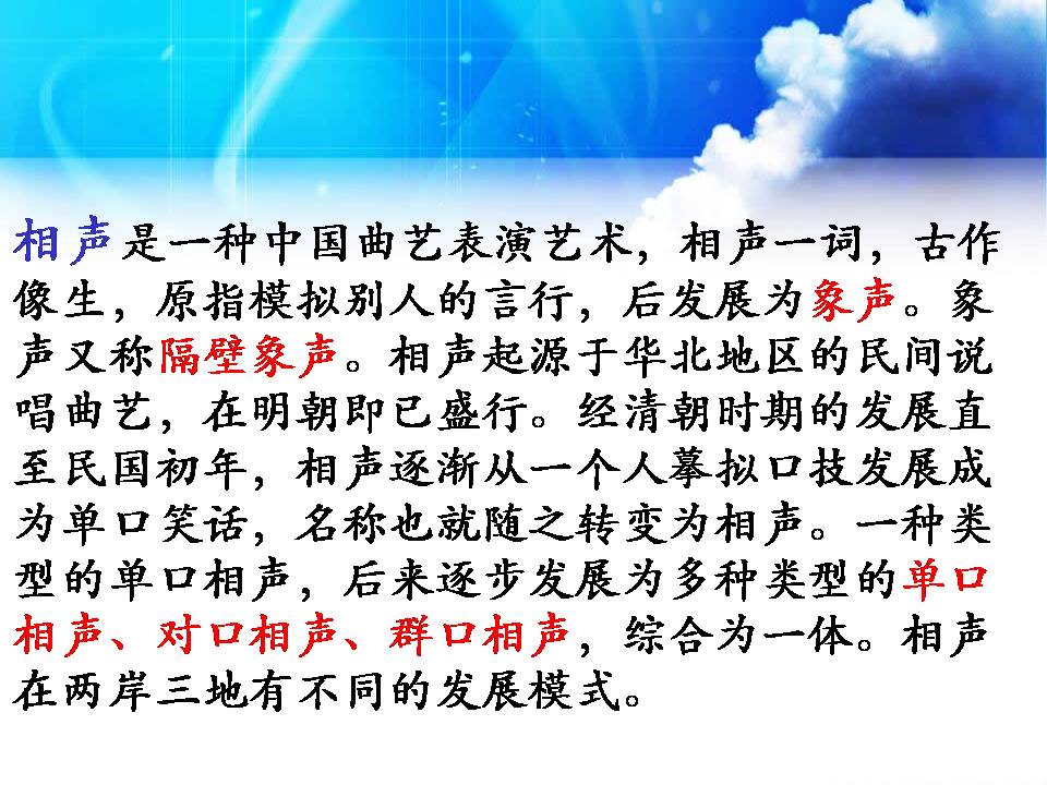 人教版语文打电话ppt