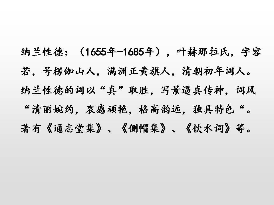 长相思ppt完美版