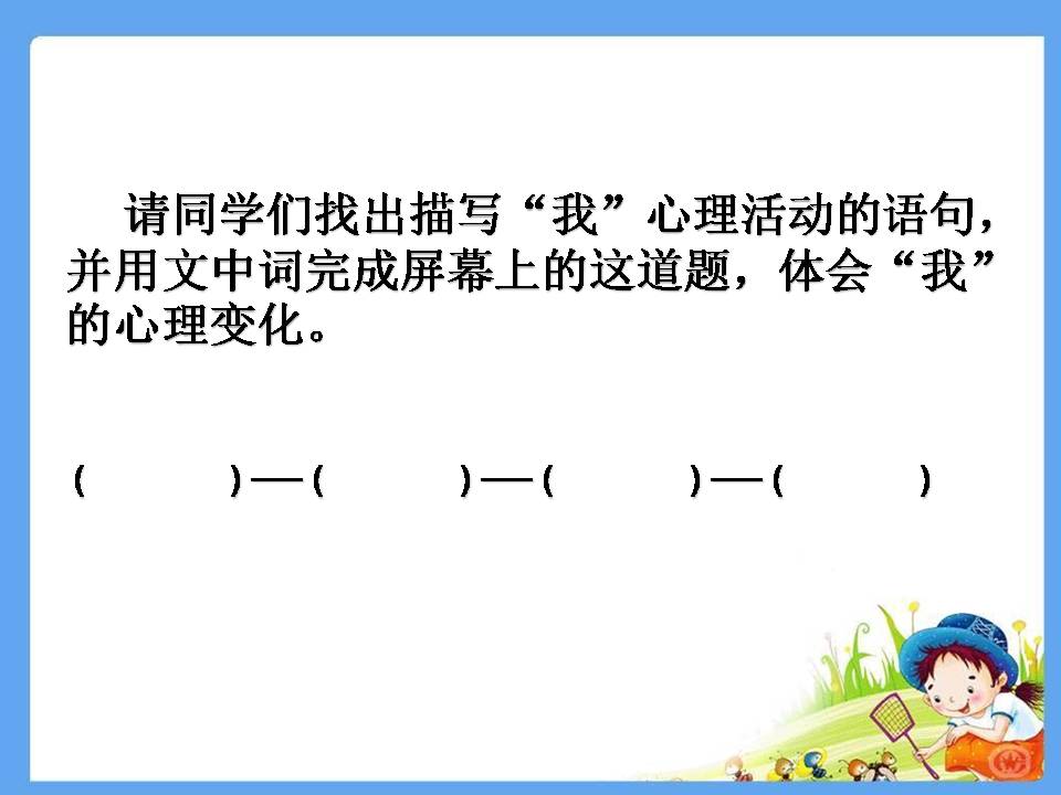 唯一的听众ppt完美版