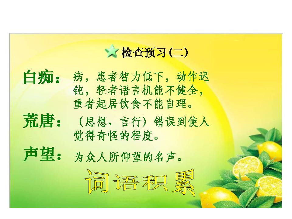 唯一的听众课件ppt