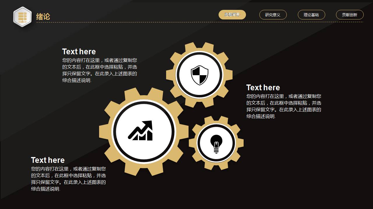 学生工作总结答辩ppt
