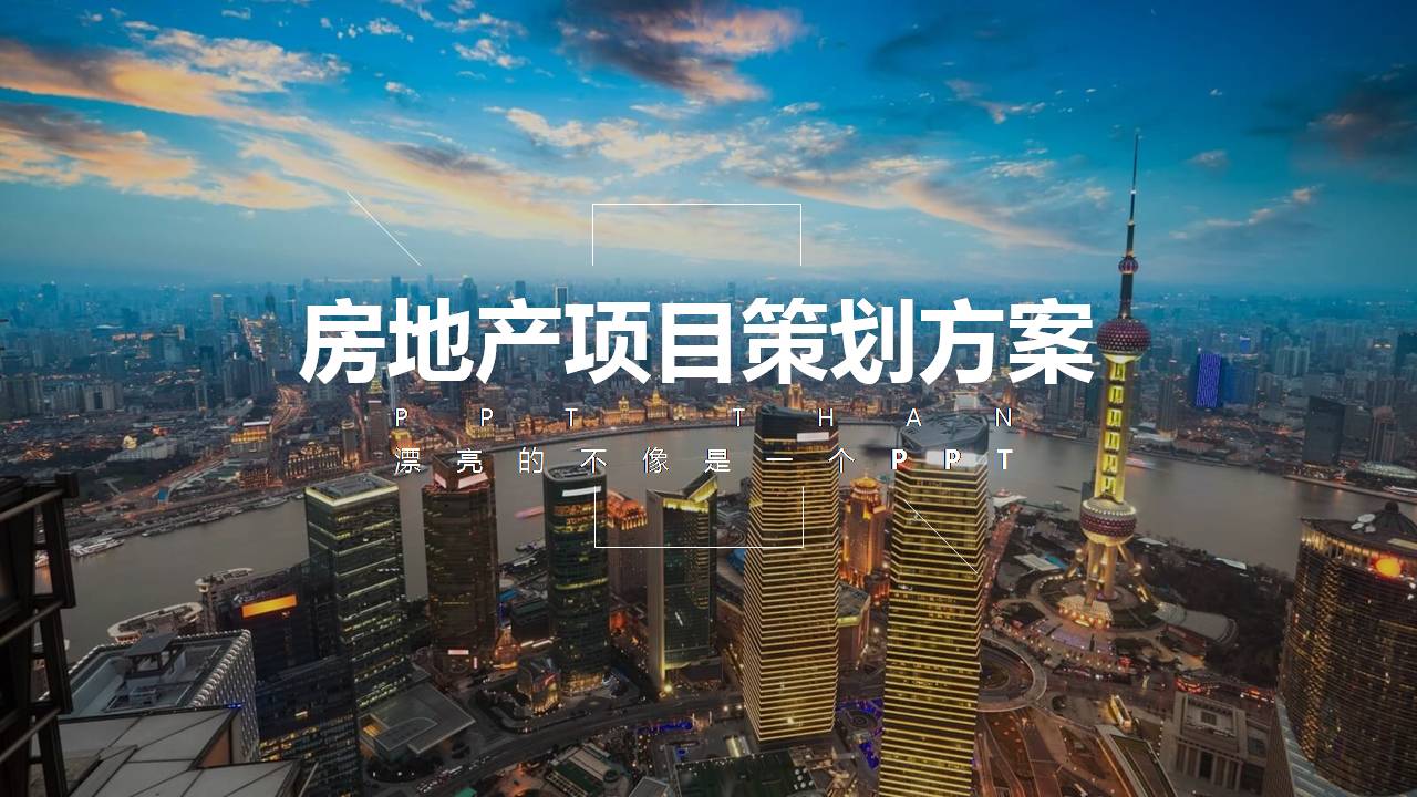 活动策划ppt年终总结