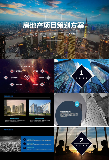 活动策划ppt年终总结