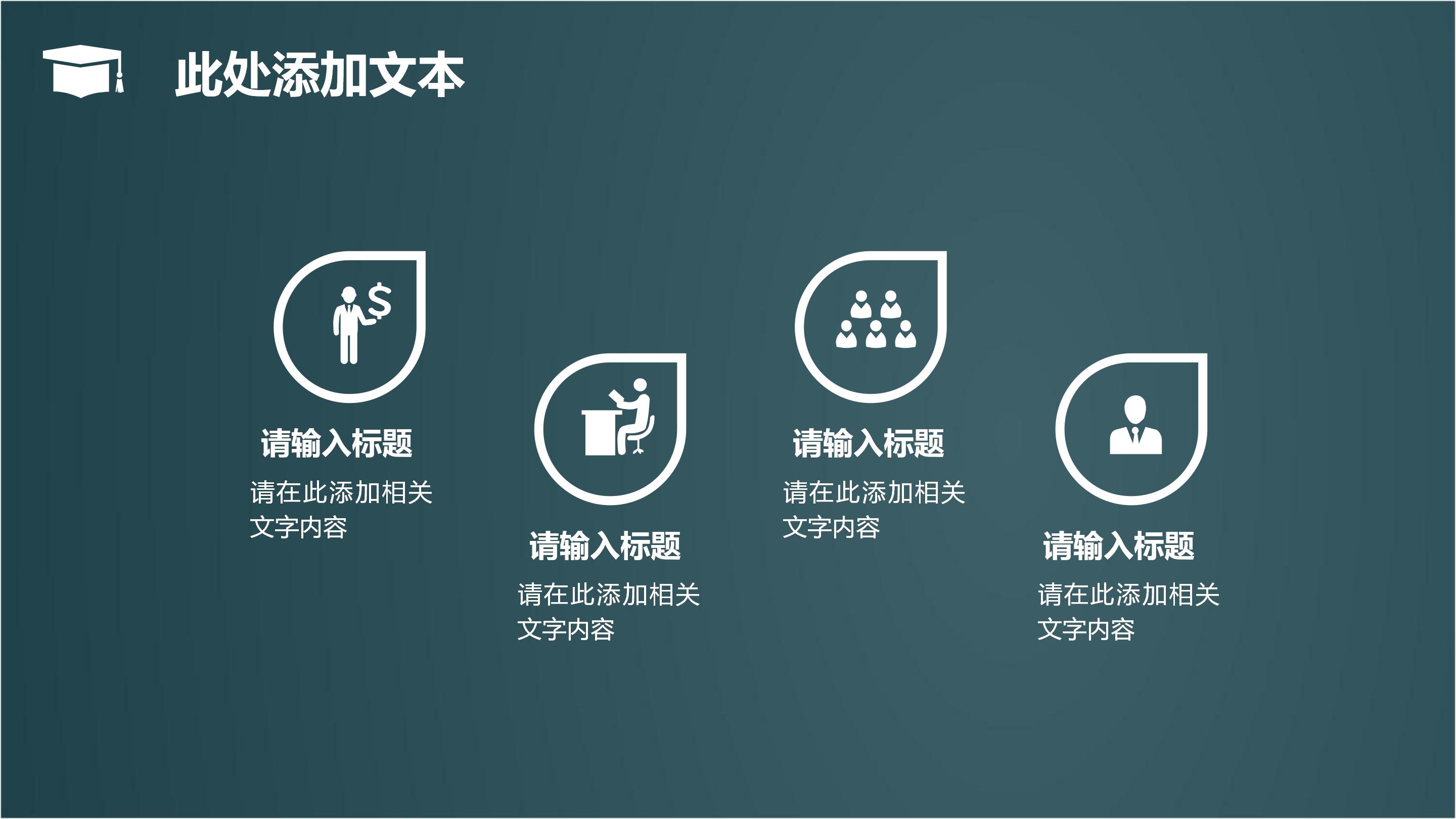 学生会体育部长竞选ppt模板