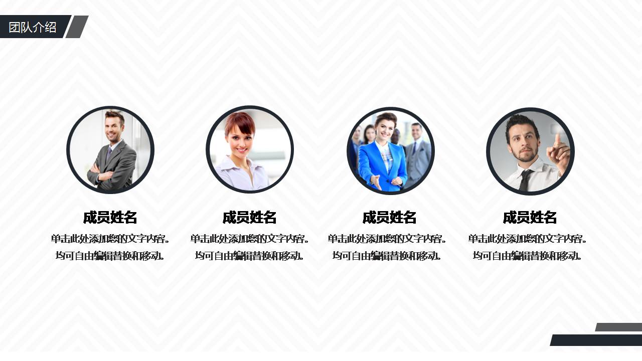 大学生创新创业免费ppt