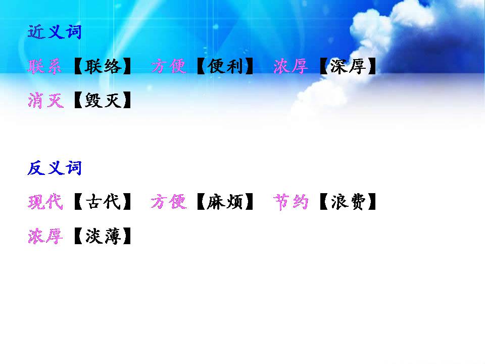 人教版语文打电话ppt