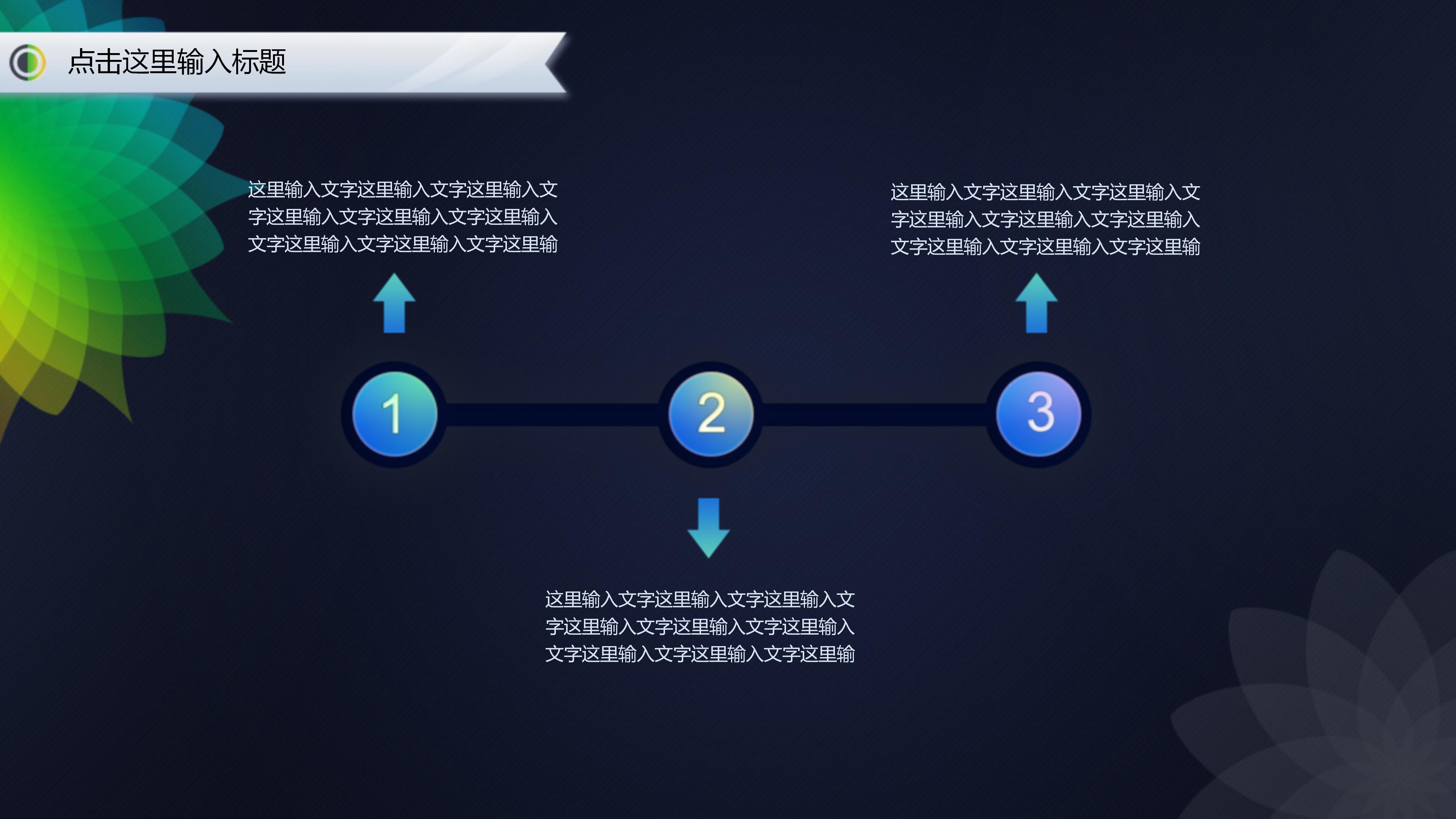 置业顾问转正述职ppt模板