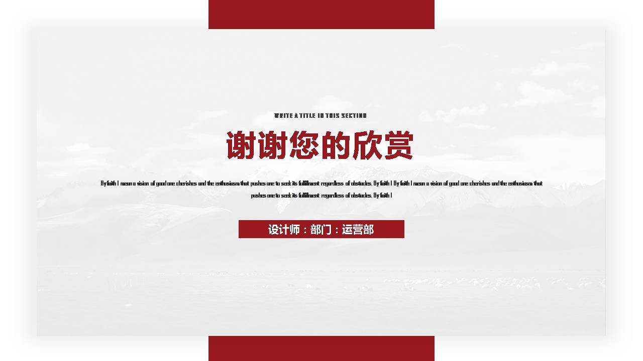 调查活动策划方案ppt模板