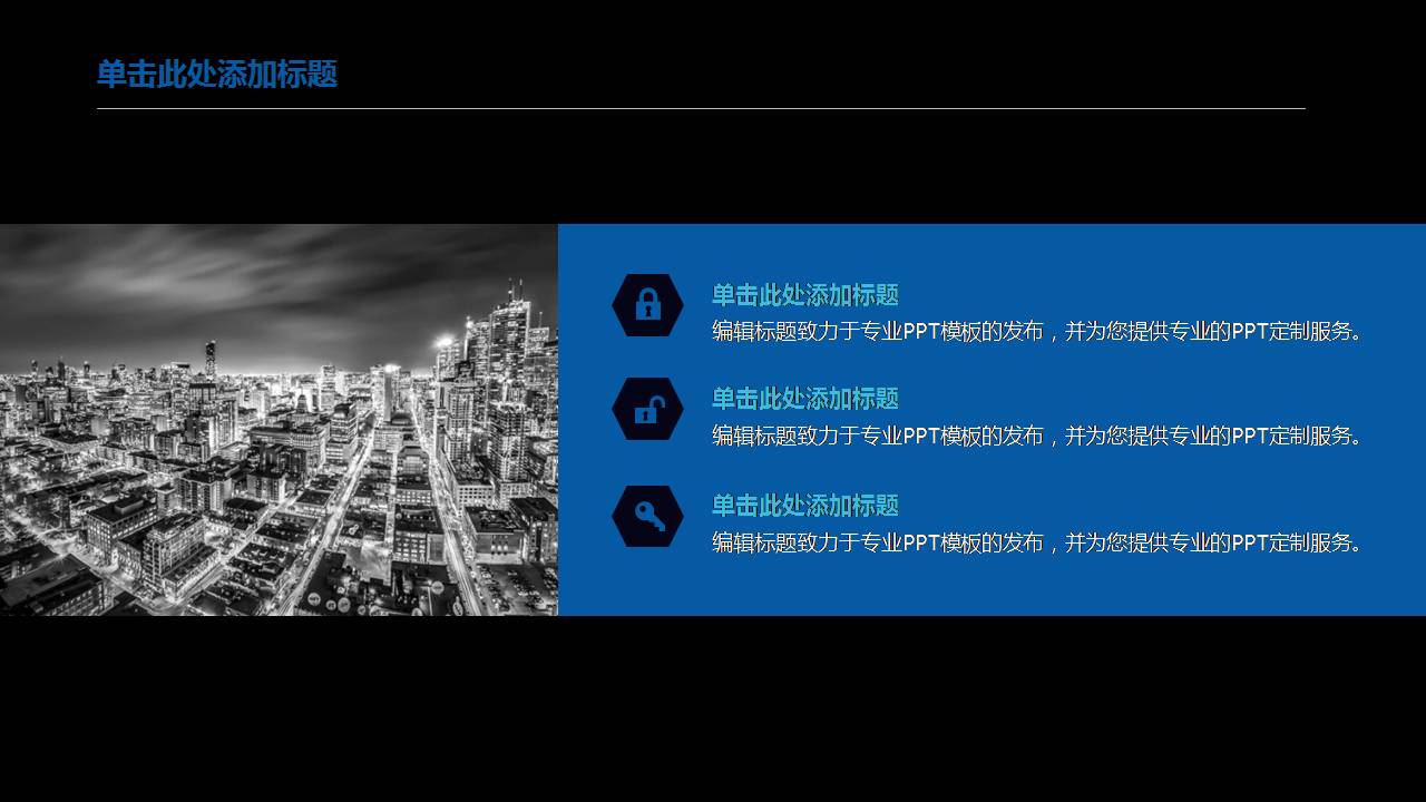 活动策划ppt年终总结