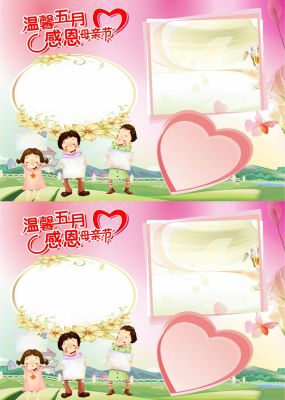 母亲节手抄报的名言警句