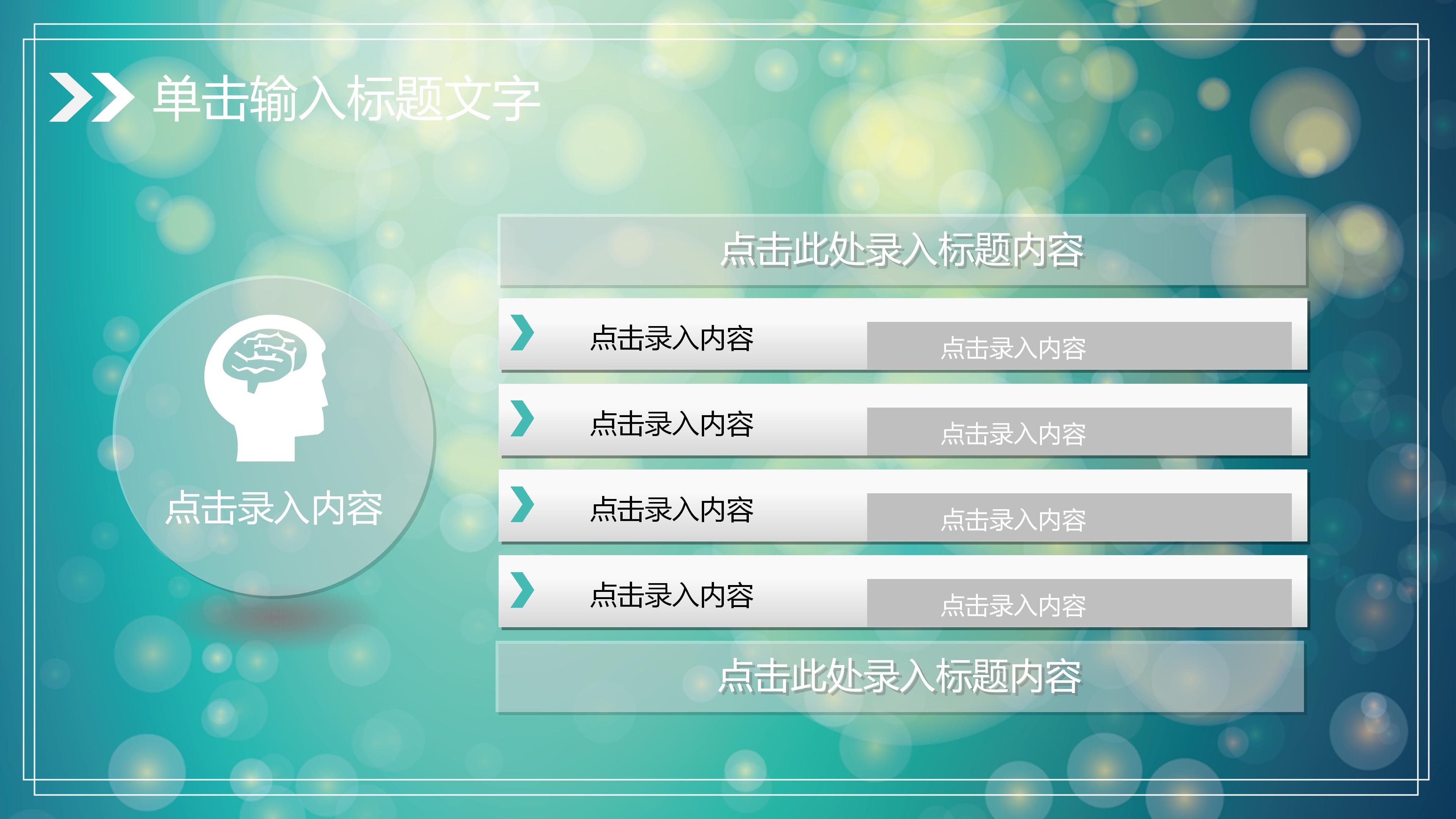 一级公路毕业设计ppt模板