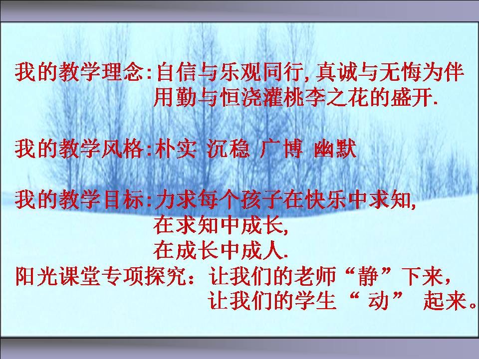 游山西村陆游ppt