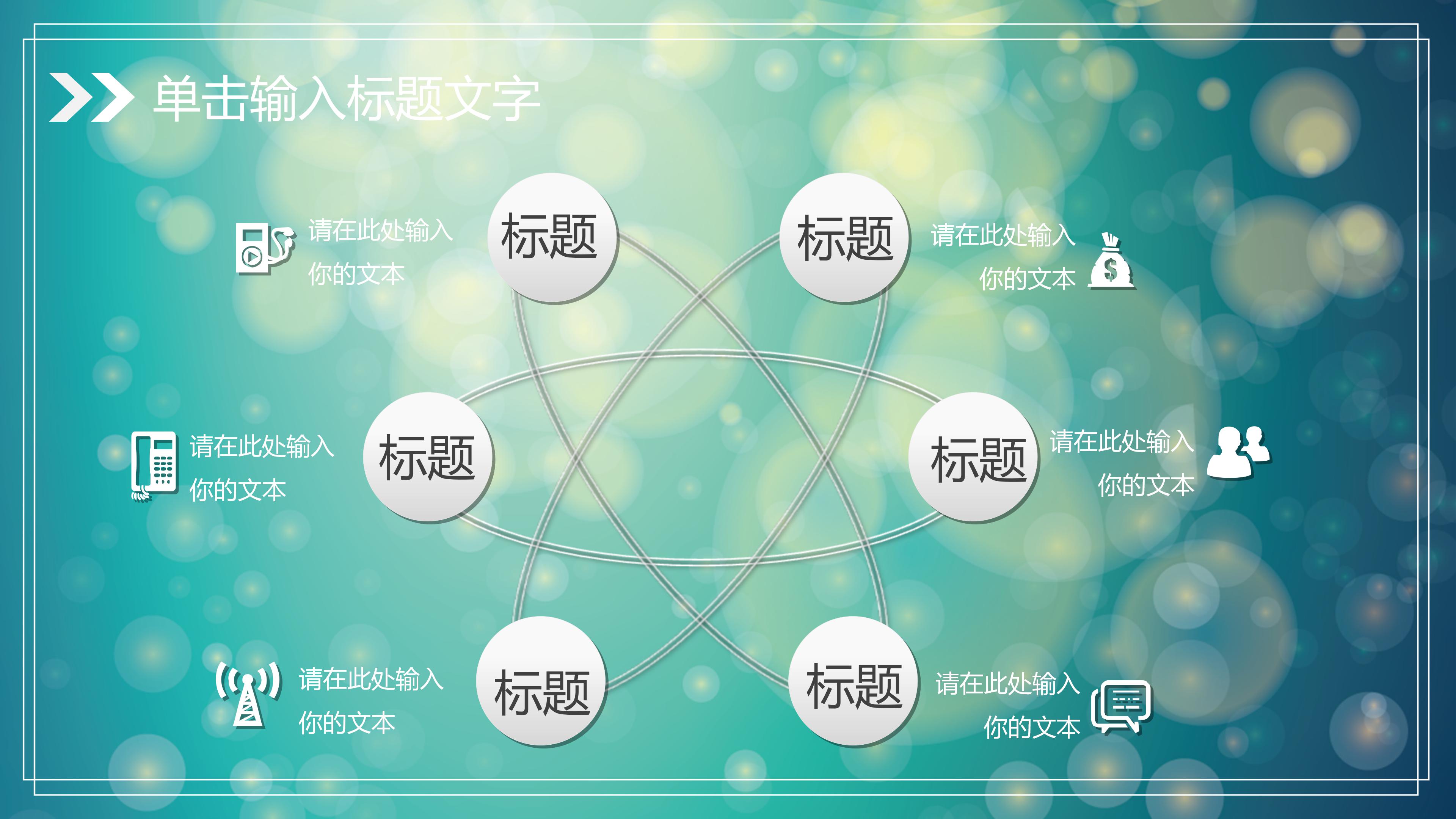 一级公路毕业设计ppt模板