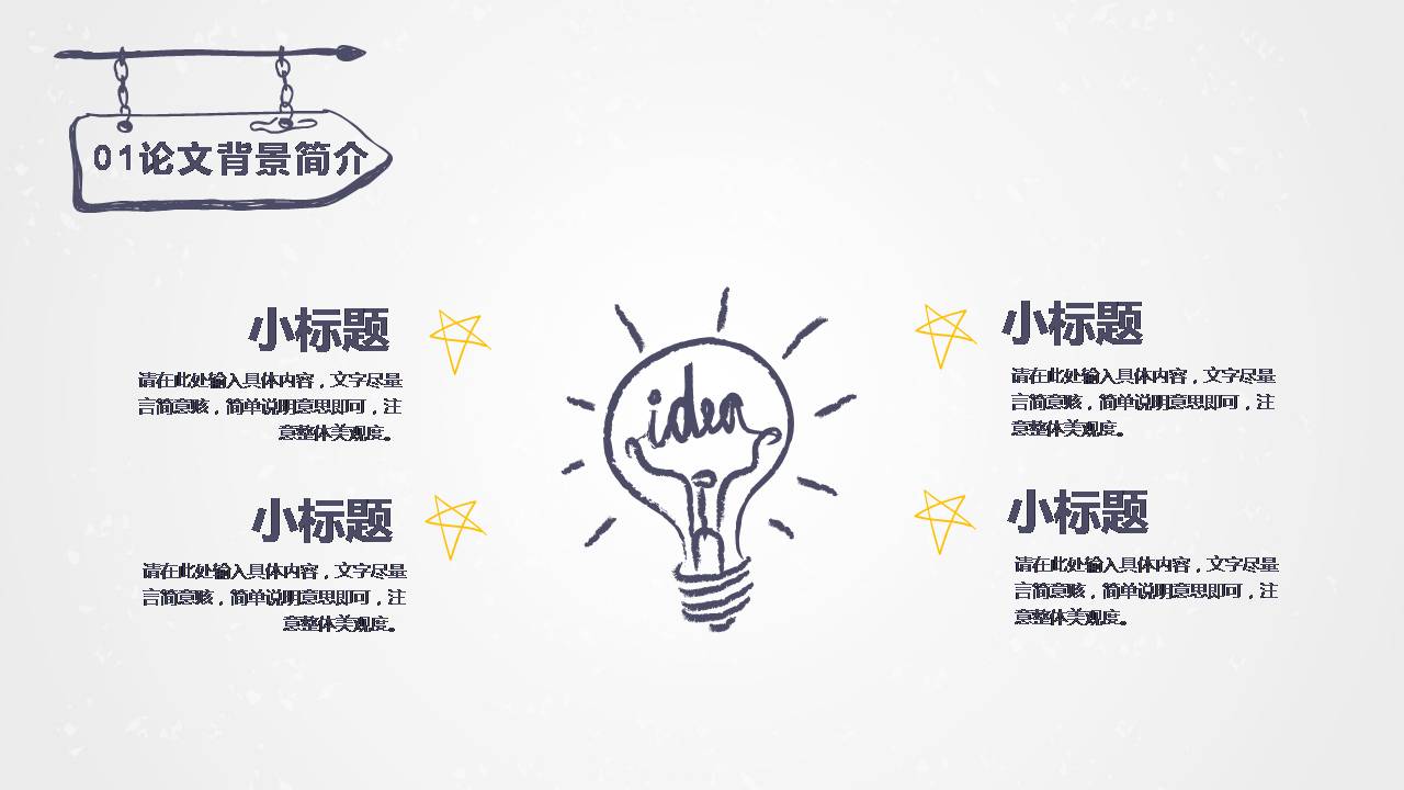 答辩工作总结ppt