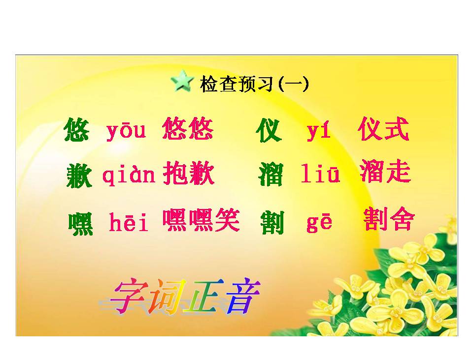 唯一的听众课件ppt