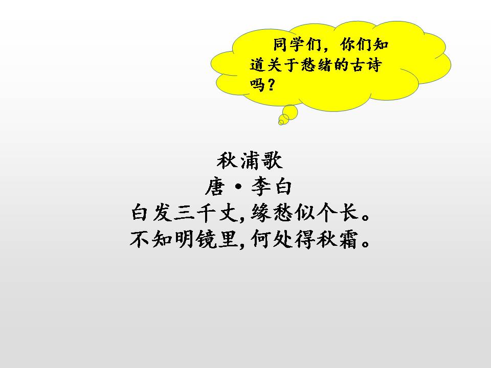 长相思ppt完美版