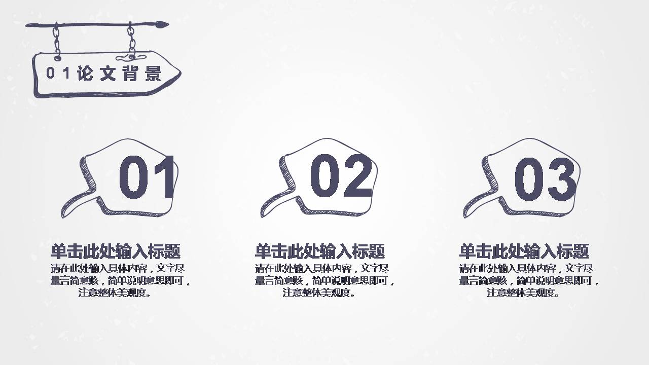 答辩工作总结ppt