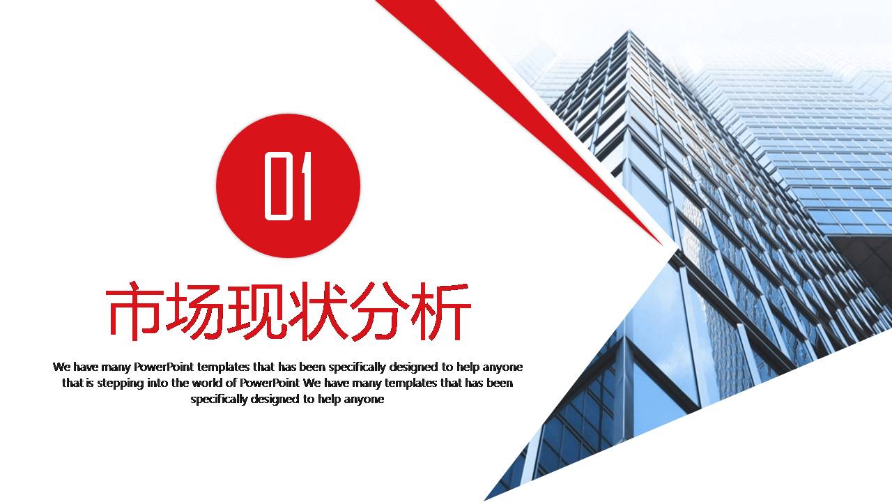 时尚活动策划ppt模板