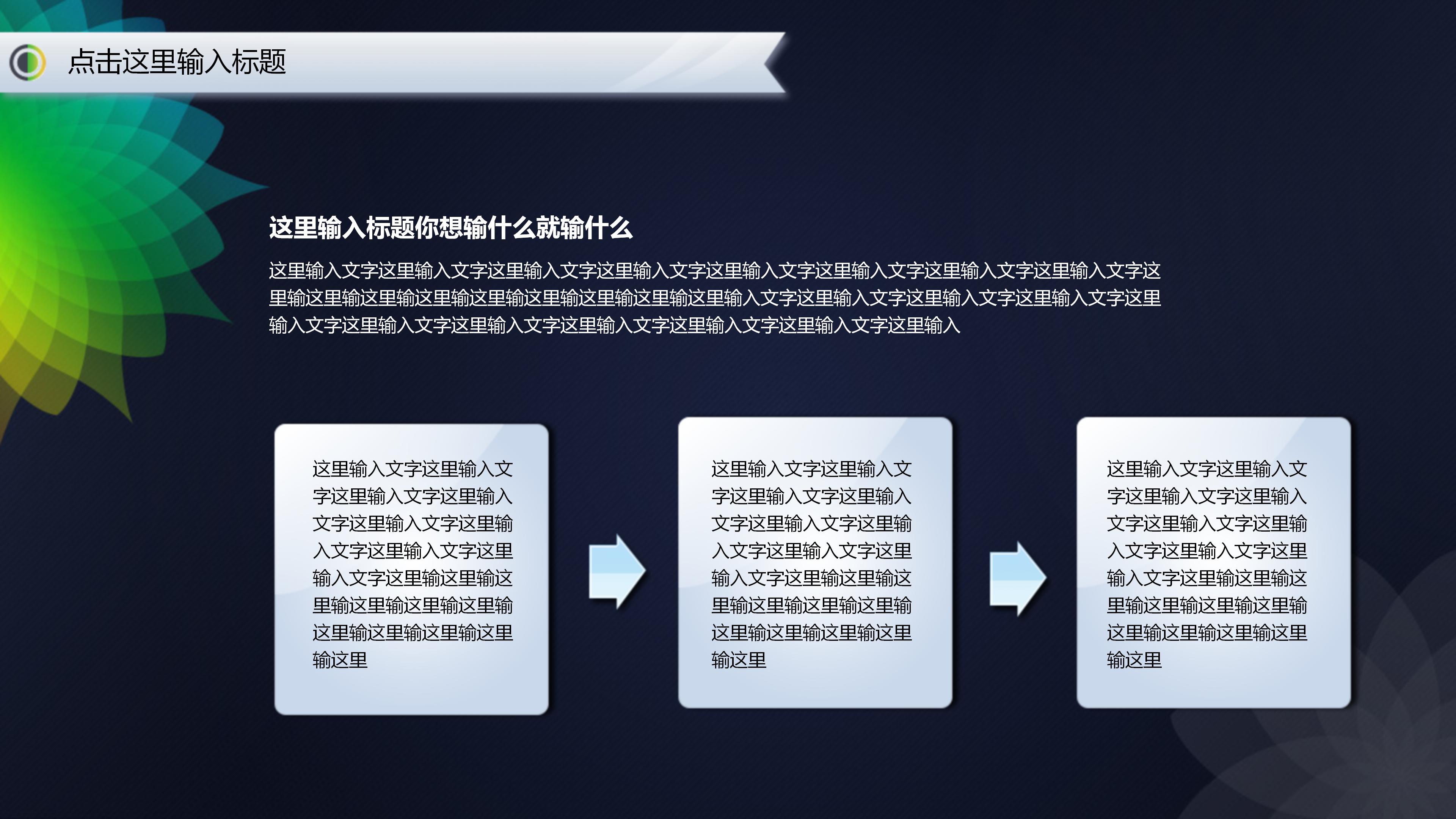 置业顾问转正述职ppt模板