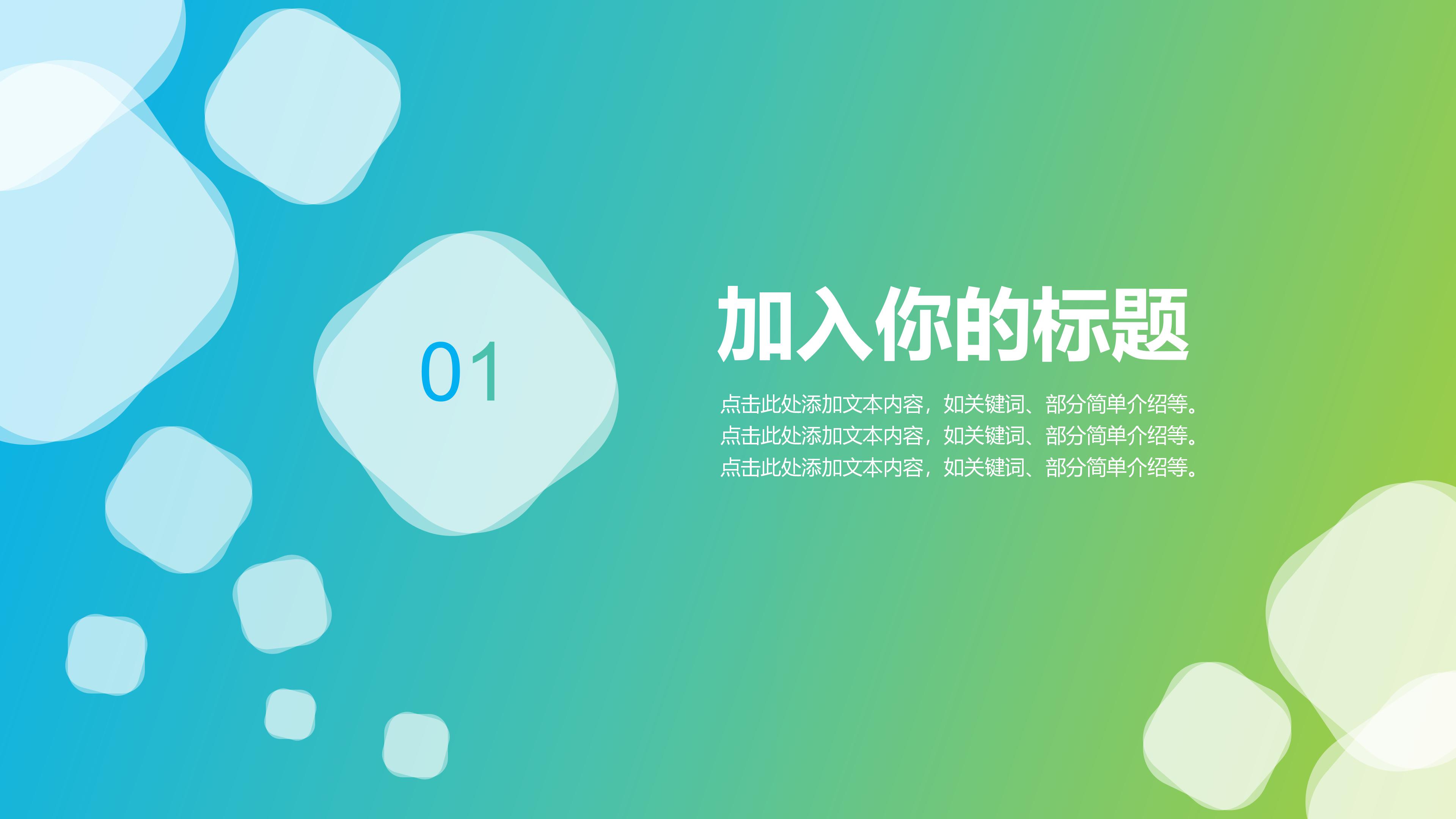 学生会就业部长竞选ppt模板