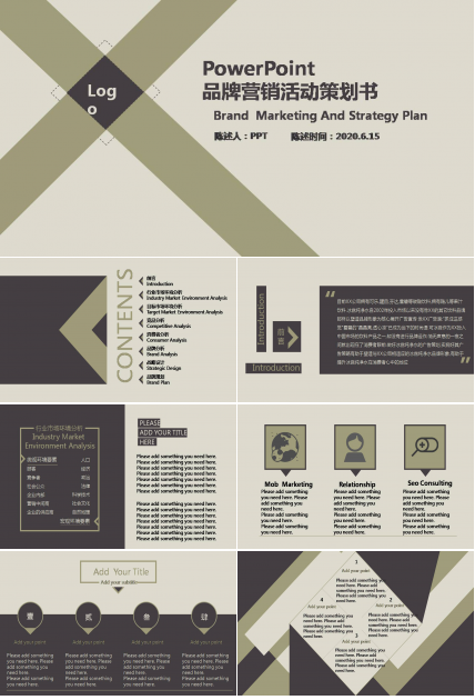 活动策划方案书通用ppt模板