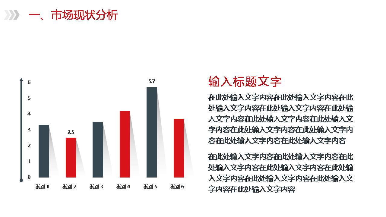 时尚活动策划ppt模板